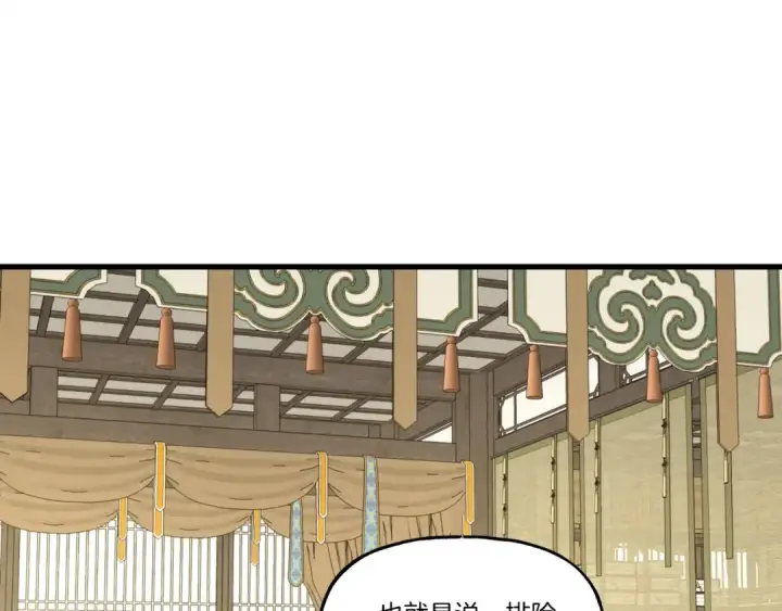 漫画《飞雷刀》第87话 同好会第14张图