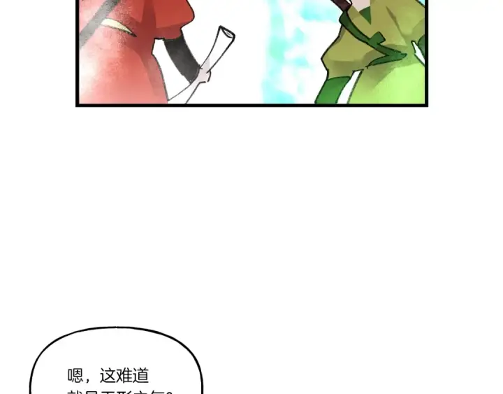 漫画《飞雷刀》第87话 同好会第141张图