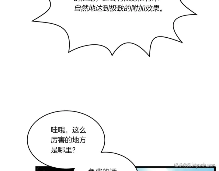 漫画《飞雷刀》第87话 同好会第152张图