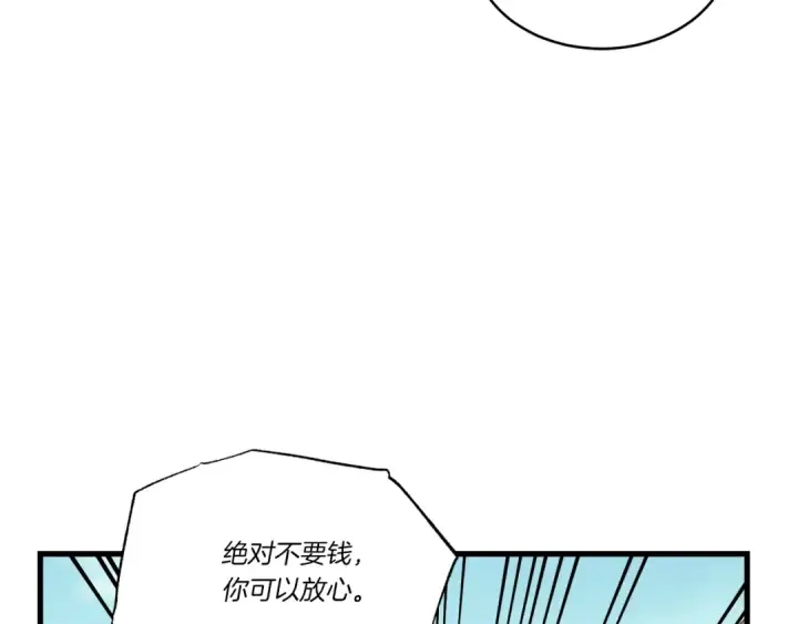 漫画《飞雷刀》第87话 同好会第154张图