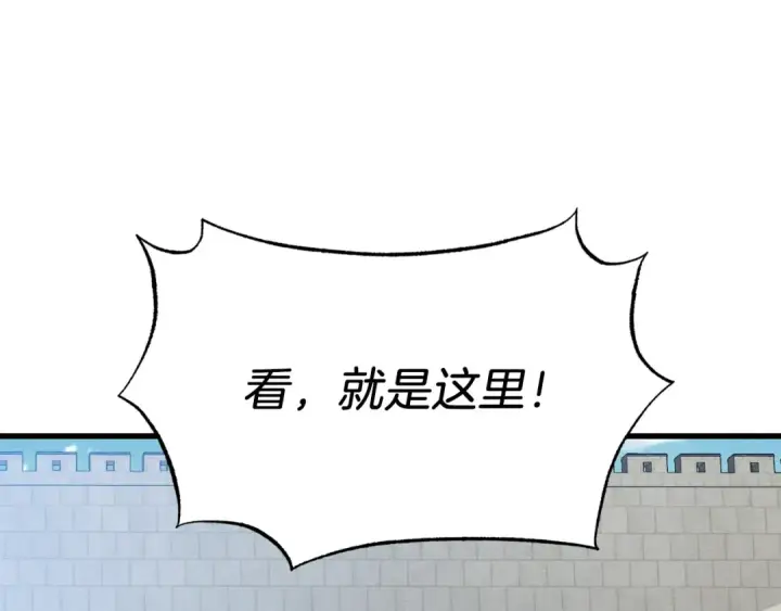 漫画《飞雷刀》第87话 同好会第158张图