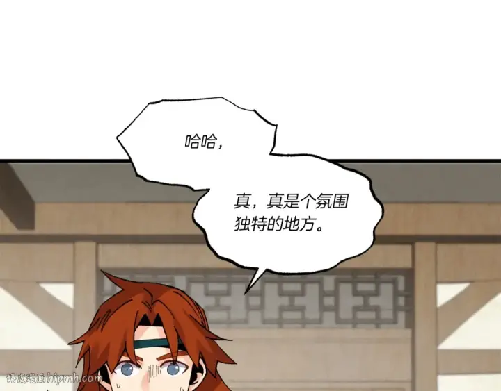 漫画《飞雷刀》第87话 同好会第160张图