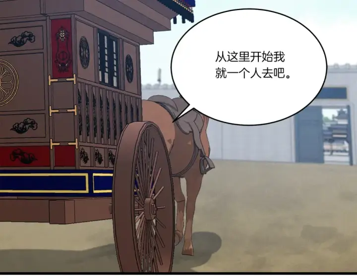 漫画《飞雷刀》第87话 同好会第174张图