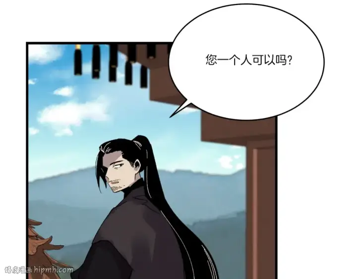 漫画《飞雷刀》第87话 同好会第176张图