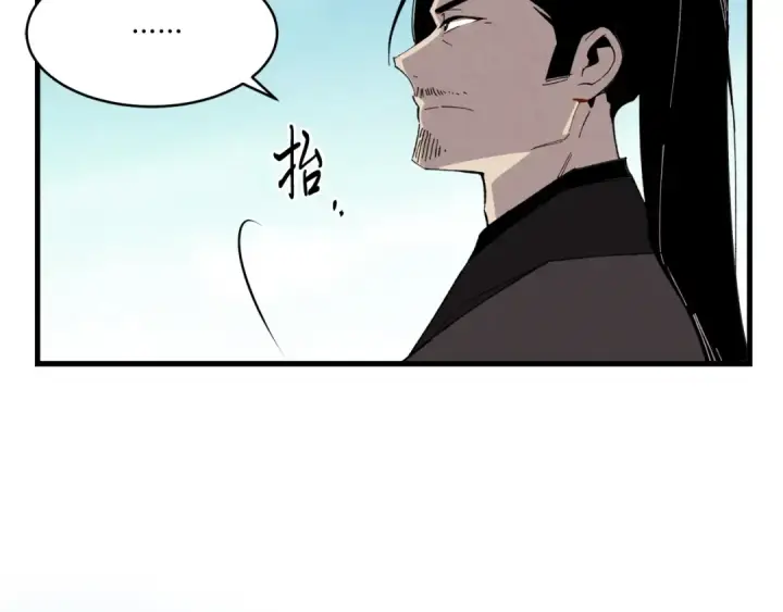 漫画《飞雷刀》第87话 同好会第181张图