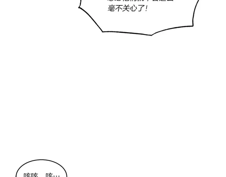 漫画《飞雷刀》第87话 同好会第30张图