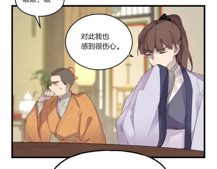漫画《飞雷刀》第87话 同好会第31张图