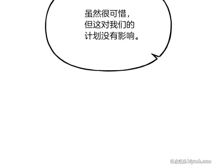 漫画《飞雷刀》第87话 同好会第32张图