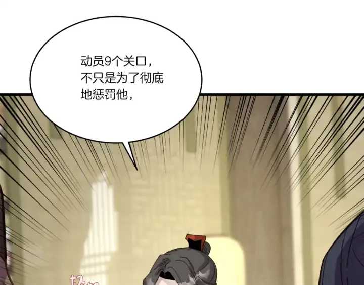 漫画《飞雷刀》第87话 同好会第34张图