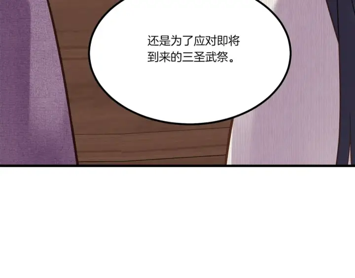 漫画《飞雷刀》第87话 同好会第36张图