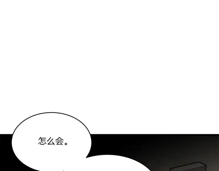 漫画《飞雷刀》第87话 同好会第4张图