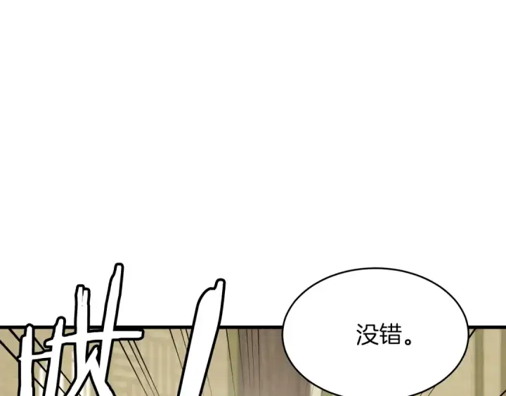 漫画《飞雷刀》第87话 同好会第41张图