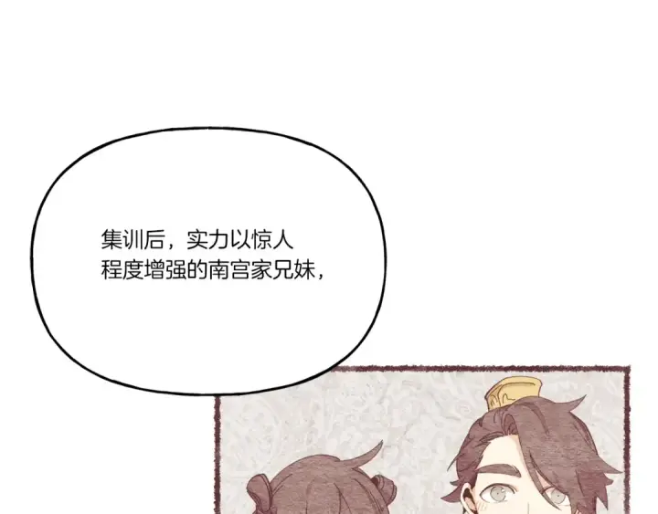 漫画《飞雷刀》第87话 同好会第44张图