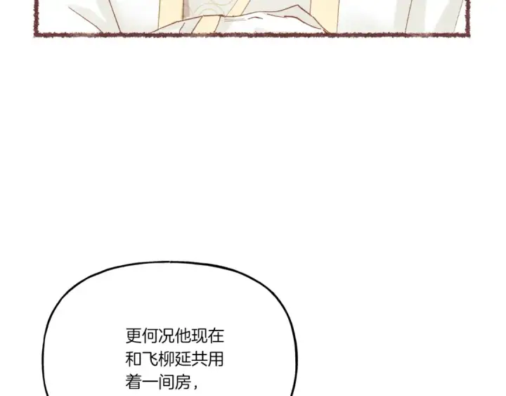 漫画《飞雷刀》第87话 同好会第53张图