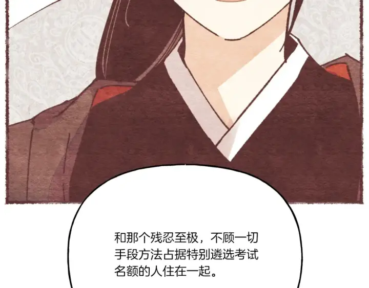 漫画《飞雷刀》第87话 同好会第55张图