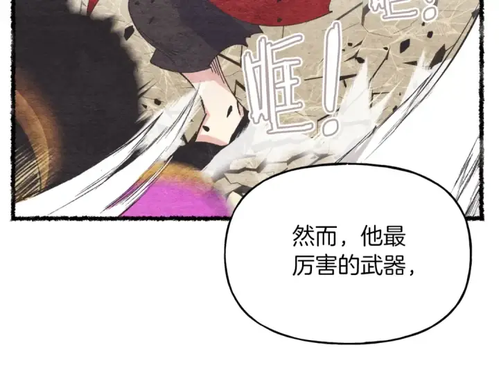 漫画《飞雷刀》第87话 同好会第59张图