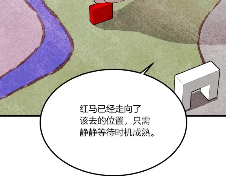 漫画《飞雷刀》第87话 同好会第6张图