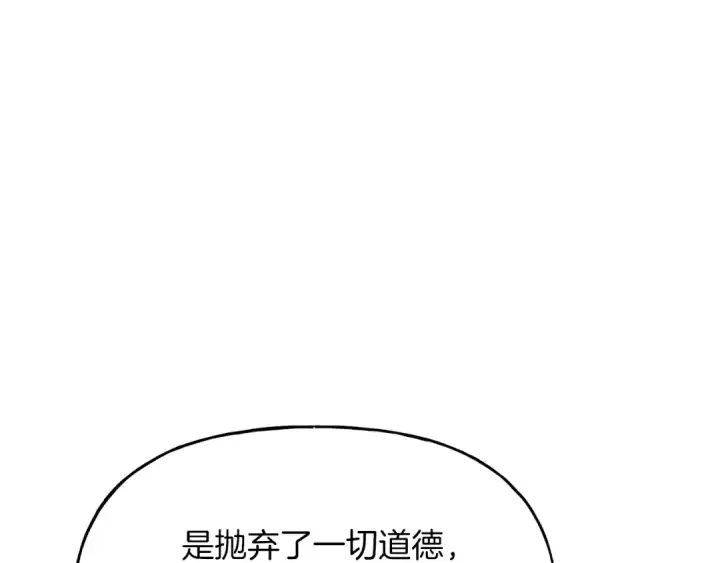 漫画《飞雷刀》第87话 同好会第60张图