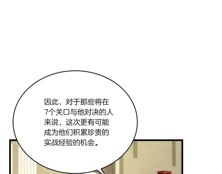 漫画《飞雷刀》第87话 同好会第63张图