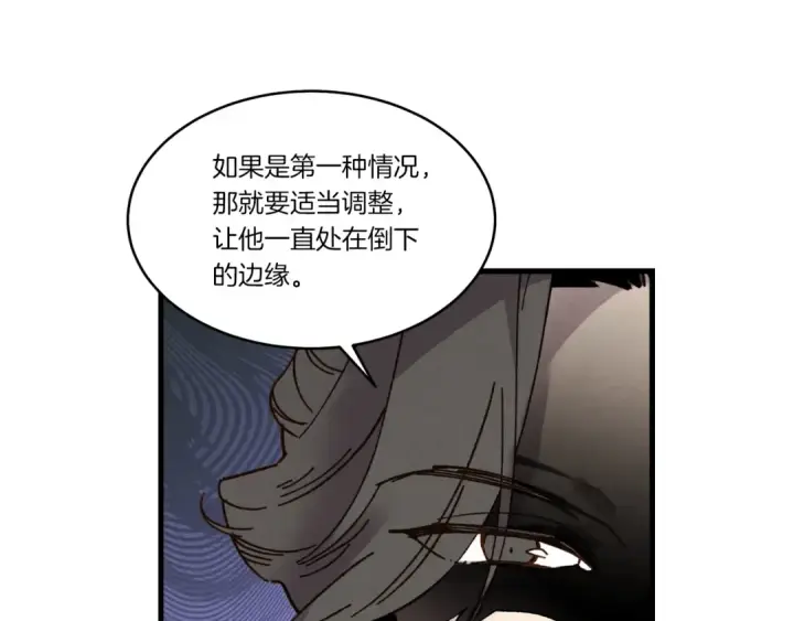 漫画《飞雷刀》第87话 同好会第71张图