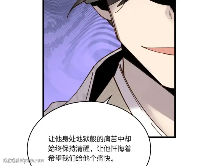 漫画《飞雷刀》第87话 同好会第72张图