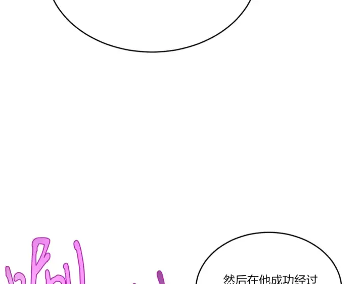 漫画《飞雷刀》第87话 同好会第73张图