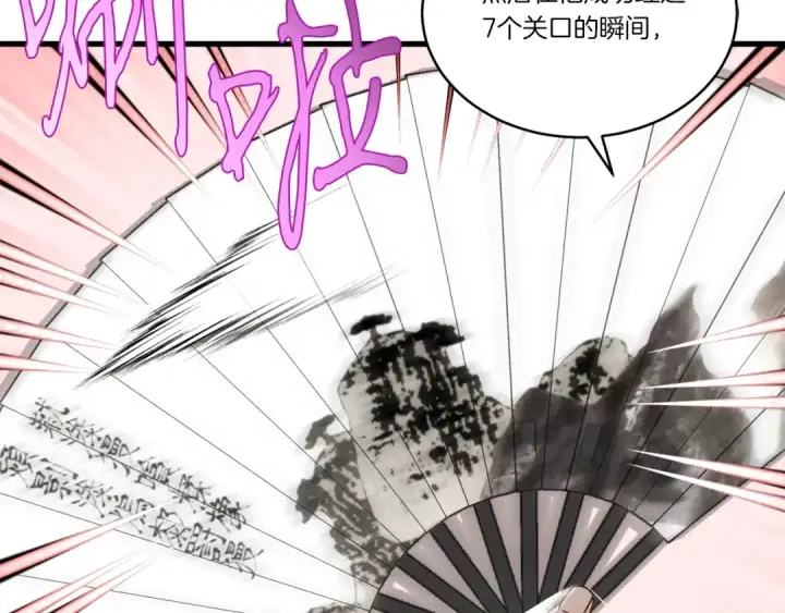 漫画《飞雷刀》第87话 同好会第74张图