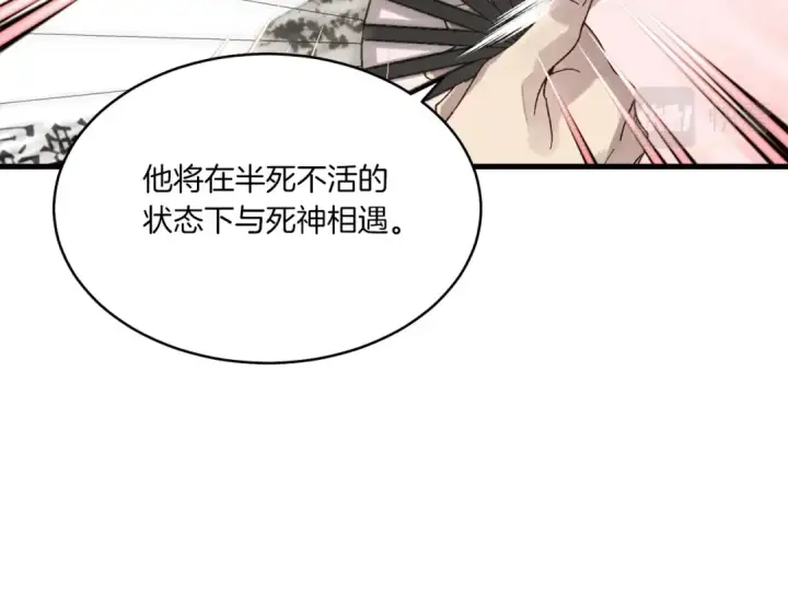 漫画《飞雷刀》第87话 同好会第75张图