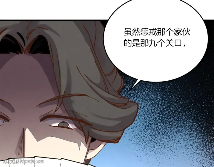 漫画《飞雷刀》第87话 同好会第8张图