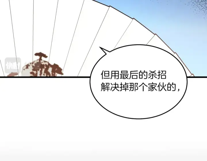 漫画《飞雷刀》第87话 同好会第9张图