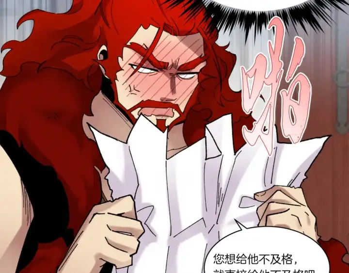漫画《飞雷刀》第87话 同好会第90张图