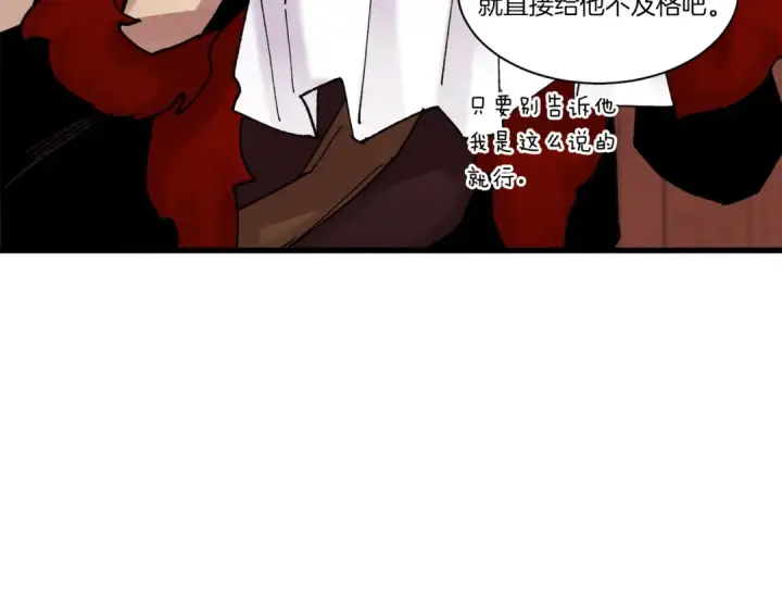 漫画《飞雷刀》第87话 同好会第91张图