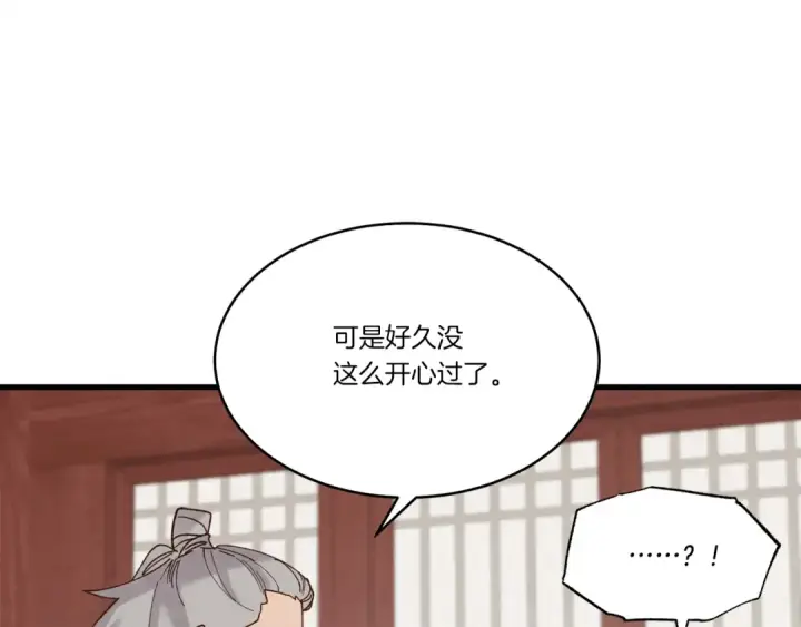 漫画《飞雷刀》第87话 同好会第94张图