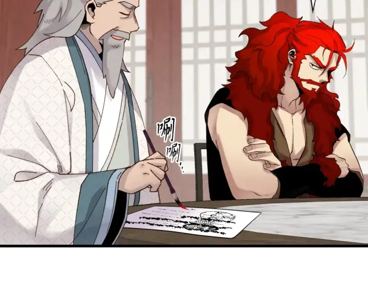 漫画《飞雷刀》第87话 同好会第95张图