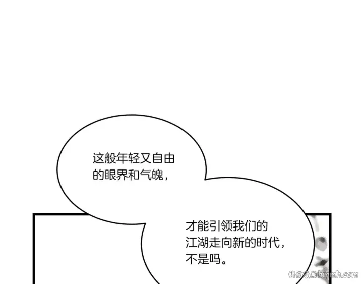 漫画《飞雷刀》第87话 同好会第96张图