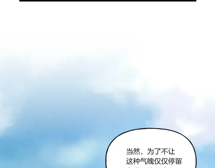 漫画《飞雷刀》第87话 同好会第98张图