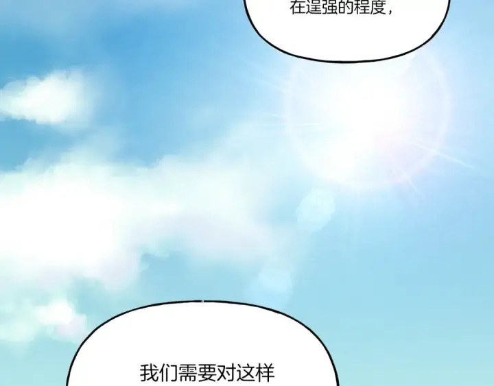 漫画《飞雷刀》第87话 同好会第99张图
