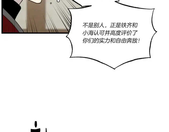 漫画《飞雷刀》第88话 这不是变态吗第100张图