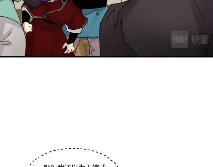 漫画《飞雷刀》第88话 这不是变态吗第102张图