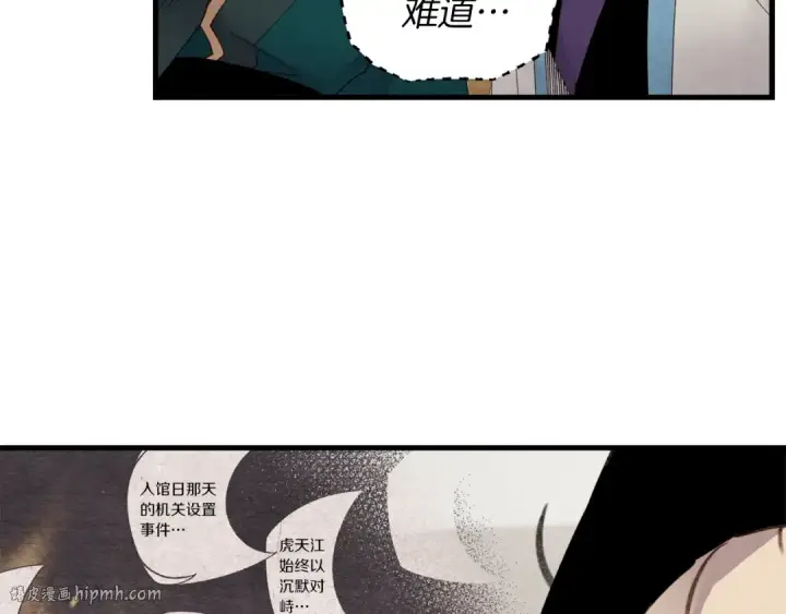 漫画《飞雷刀》第88话 这不是变态吗第104张图