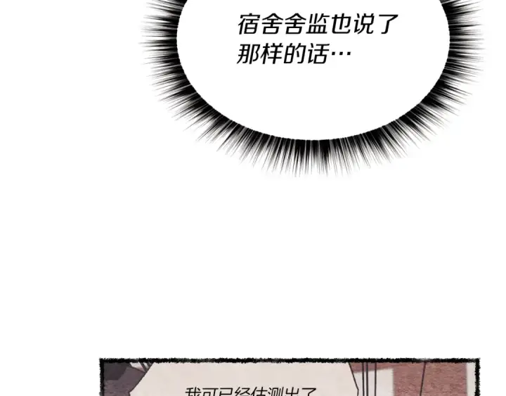 漫画《飞雷刀》第88话 这不是变态吗第108张图
