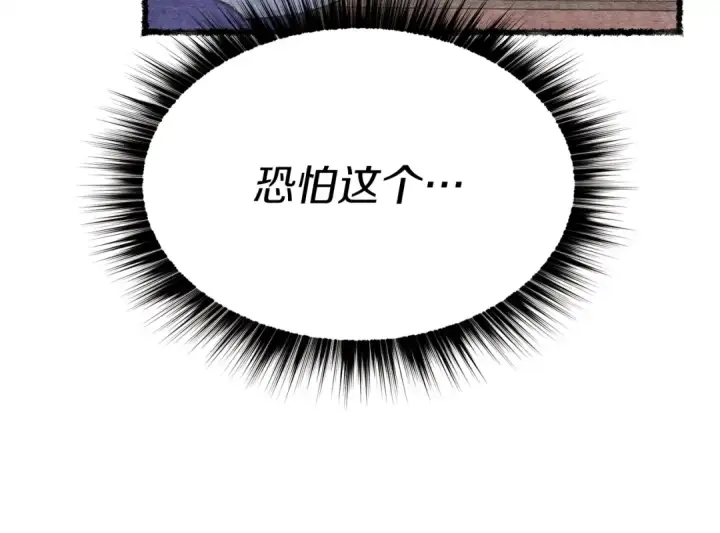 漫画《飞雷刀》第88话 这不是变态吗第110张图