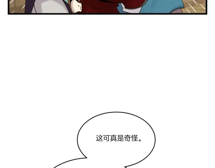 漫画《飞雷刀》第88话 这不是变态吗第116张图