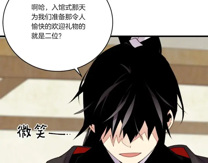 漫画《飞雷刀》第88话 这不是变态吗第119张图