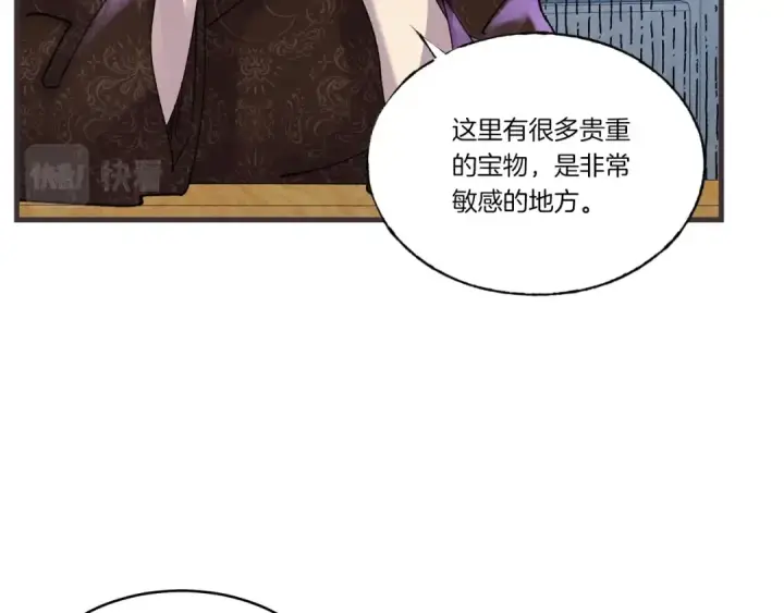 漫画《飞雷刀》第88话 这不是变态吗第134张图