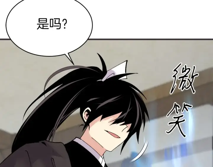 漫画《飞雷刀》第88话 这不是变态吗第135张图
