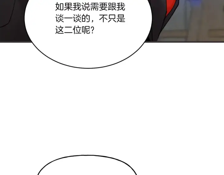 漫画《飞雷刀》第88话 这不是变态吗第137张图