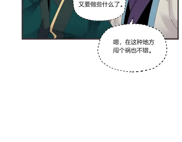 漫画《飞雷刀》第88话 这不是变态吗第139张图
