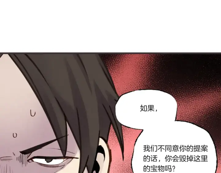 漫画《飞雷刀》第88话 这不是变态吗第140张图
