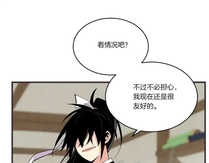 漫画《飞雷刀》第88话 这不是变态吗第143张图